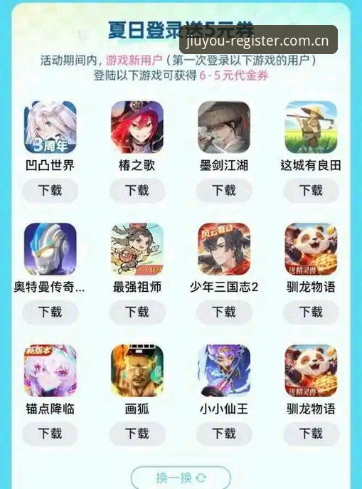 九游娱乐iOS版最新功能上线：45.2MB安装包带来全新娱乐体验