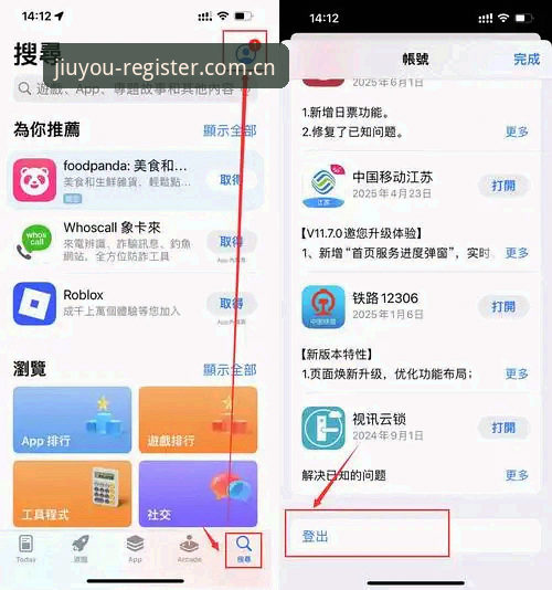 九游娱乐数据同步iOS版 九游娱乐数据同步iOS版全面解析:从下载到账户管理的实操指南